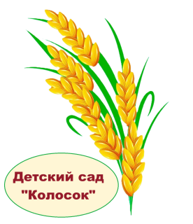 бюджетное дошкольное образовательное учреждение города Омска «Детский сад № 262 комбинированного вида» бюджетное дошкольное образовательное учреждение города Омска «Детский сад № 262 комбинированного вида»