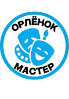 "Орлята-дошколята" Трек "Орленок -мастер" "Орлята-дошколята" Трек "Орленок -мастер".