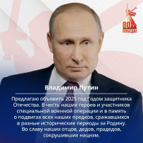 2025 год Защитника Отечества 2025 год Защитника Отечества.